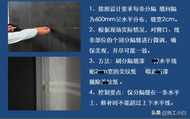 外墙保温和外墙涂料施工图文