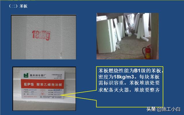 外墙保温和外墙涂料施工图文