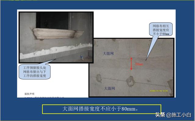 外墙保温和外墙涂料施工图文