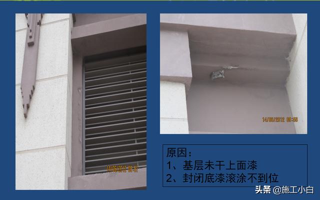 外墙保温和外墙涂料施工图文