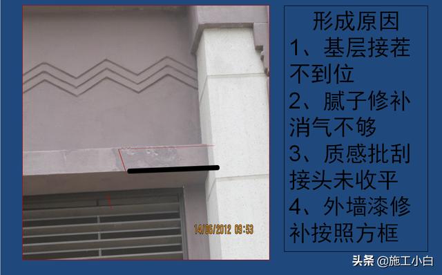 外墙保温和外墙涂料施工图文