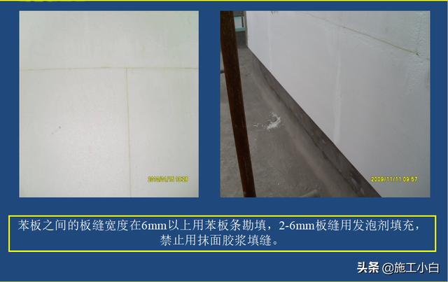 外墙保温和外墙涂料施工图文