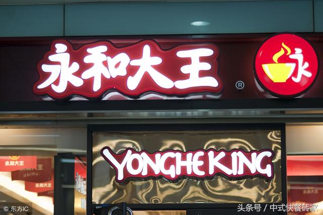 2018年中国餐饮集团,快餐品牌10强,你肯定有吃过!