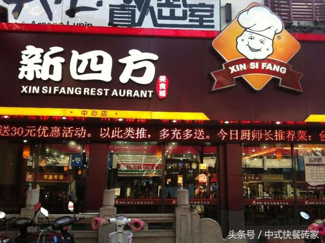 2018年中国餐饮集团,快餐品牌10强,你肯定有吃过!