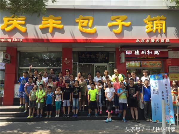 2018年中国餐饮集团,快餐品牌10强,你肯定有吃过!