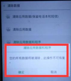 手机密码忘了怎么解锁?方法虽然简单,请谨慎使用