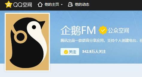 认证qq空间改名:公众空间,附认证教程