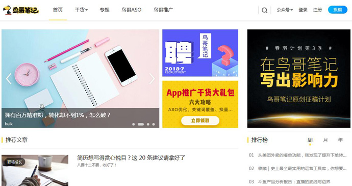 鸟哥笔记