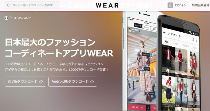 WEAR