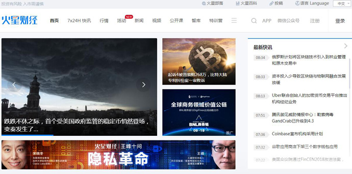 火星财经