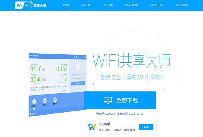 wifiʦ
