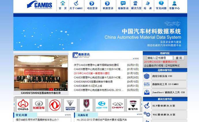 CAMDS