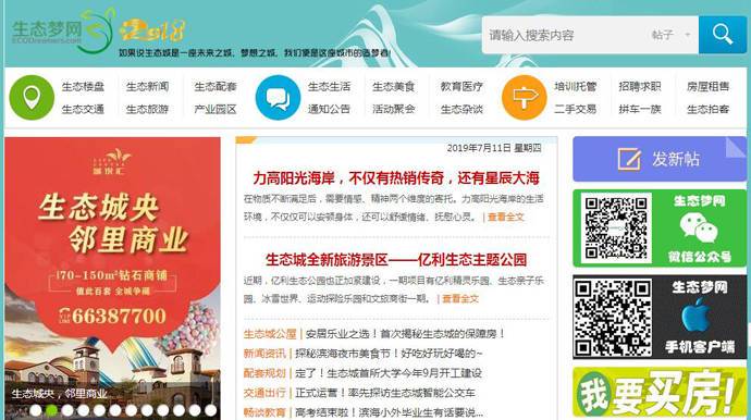 生态梦网