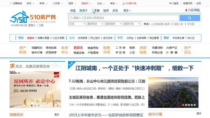 江阴房产网
