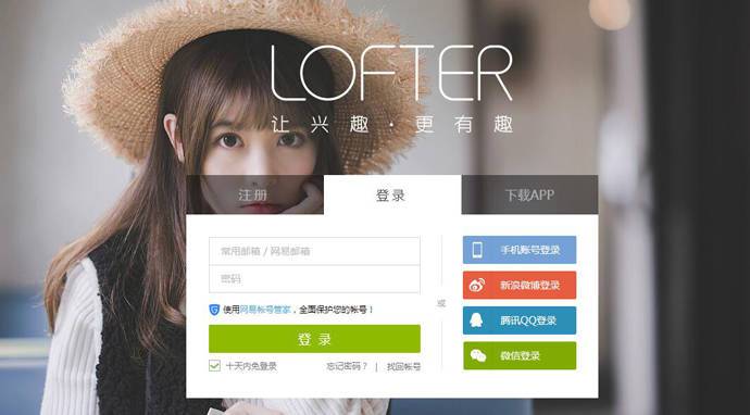 LOFTER