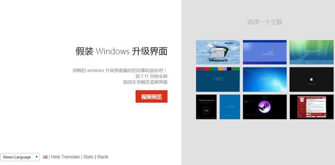 FakeUpdate.net