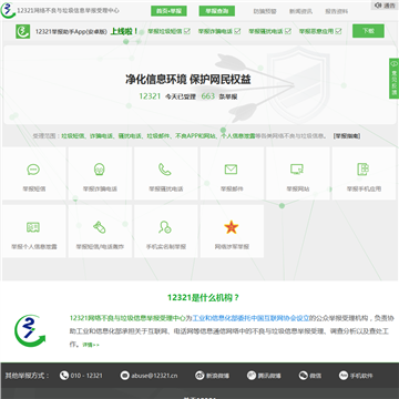 12321粻Ϣٱ