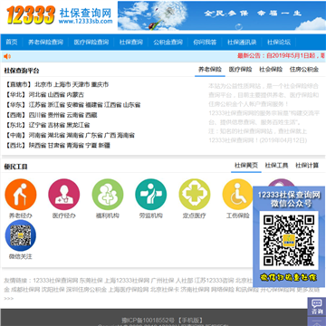12333籣ѯ