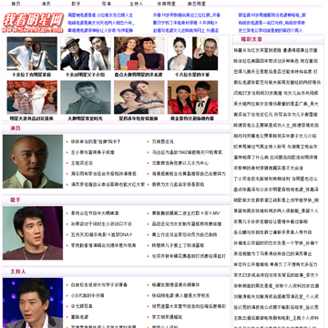 我看明星网