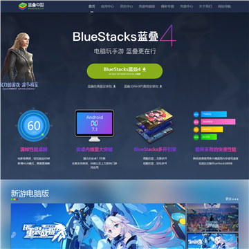 BlueStacks