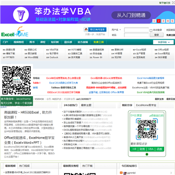 ExcelHome