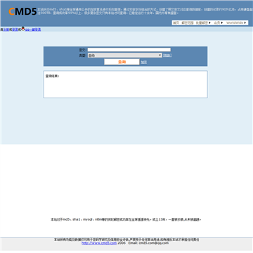 md5߲ѯƽ