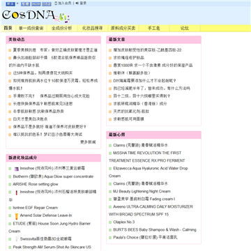 CosDNA