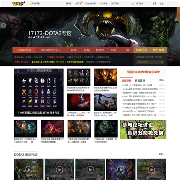17173DOTA2רվ