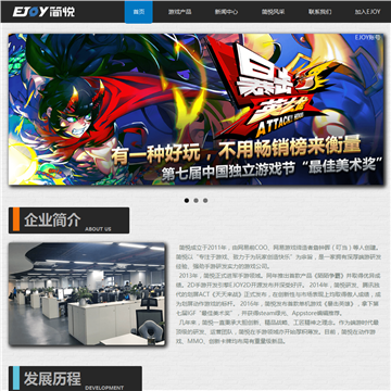 EJOY