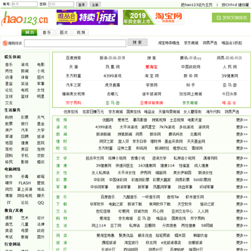 hao123ַȫ