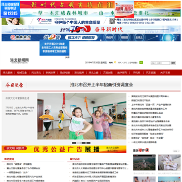 淮北新闻网