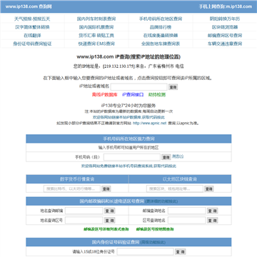 ip138ѯ