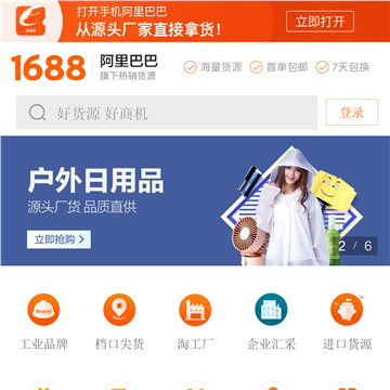 Ͱ1688.com