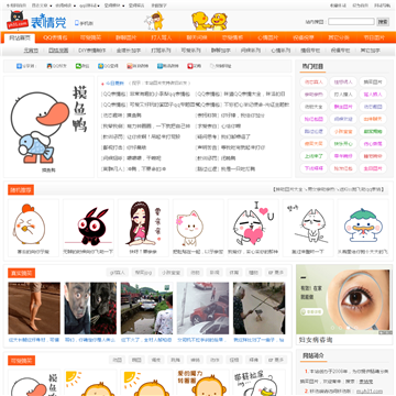 鵳