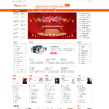 qq1234С˵