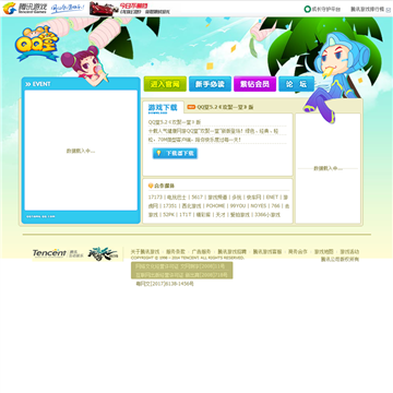 QQ