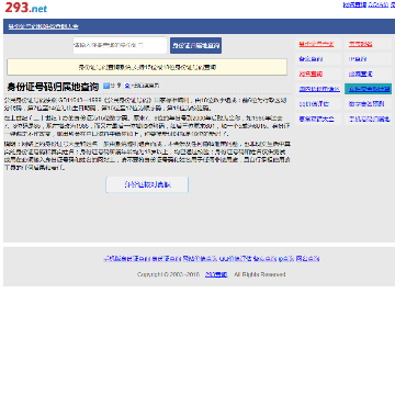 293֤ѯ