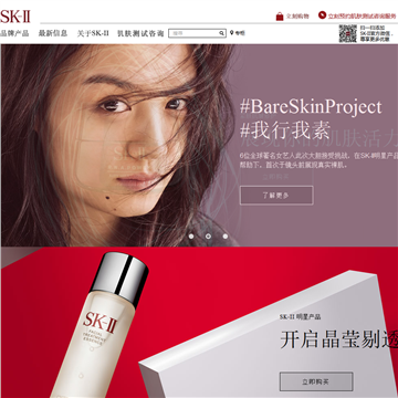 SK-II й