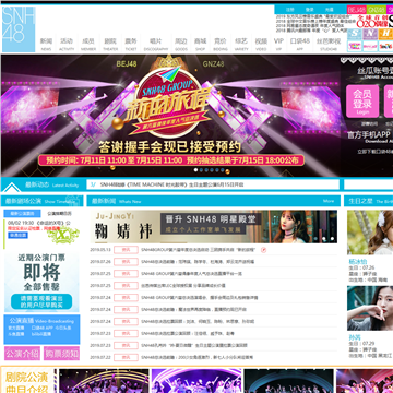 SNH48й