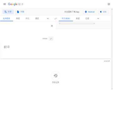Google 