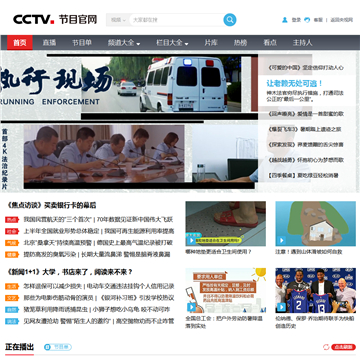 CCTV
