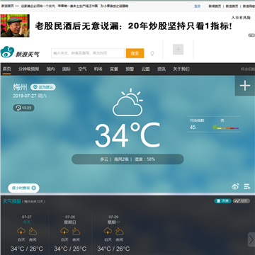 新浪天气频道