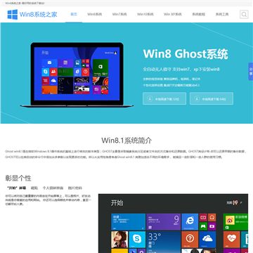 Win8ϵͳ֮