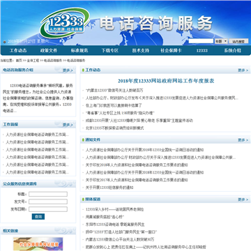12333绰ѯ