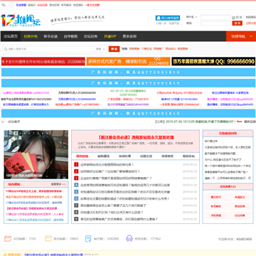 17推论坛