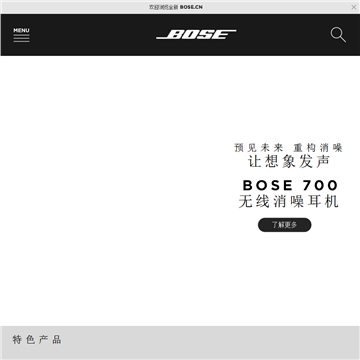 boseй