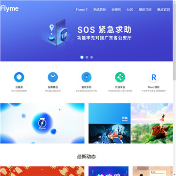 Flyme