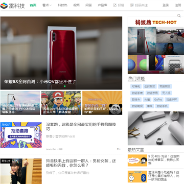 雷科技