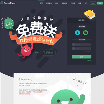PaperPassϵͳ
