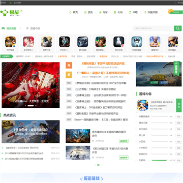 易玩网手机游戏